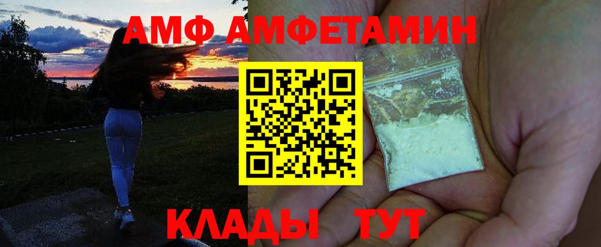 Кувандык  Amphetamine Розовый  Amphetamine  Вход с VPN 