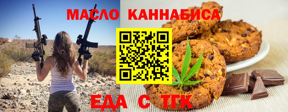 Cannafood марихуана  Вход с VPN  Кувандык 