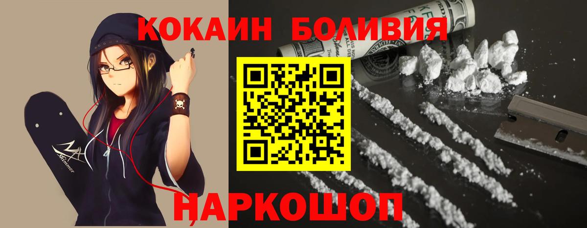 Кокаин Перу Кувандык