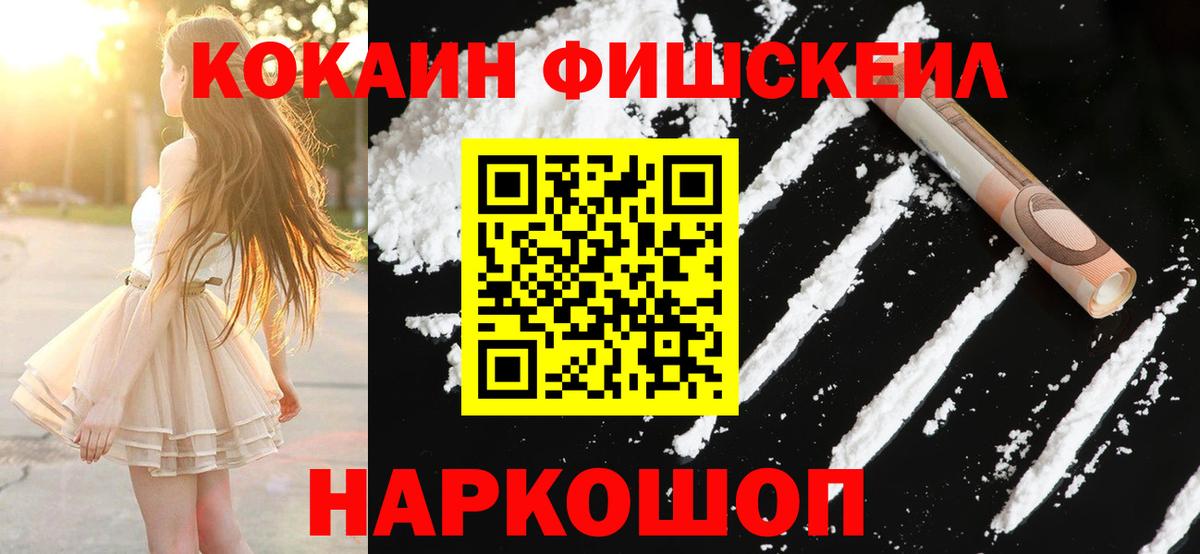КОКАИН 97%  Вход с VPN  Кокаин Columbia  COCAIN  Кувандык 