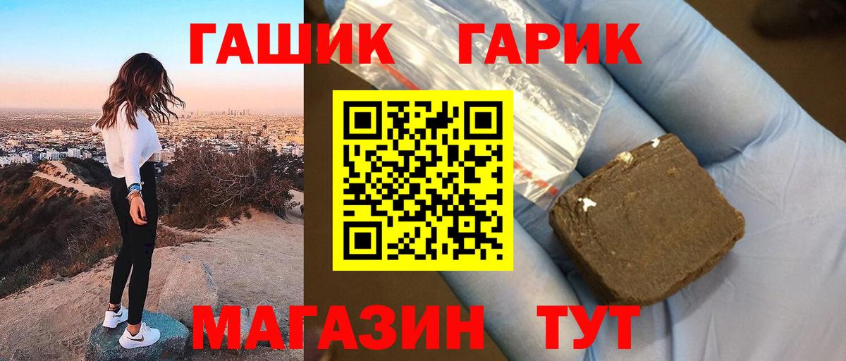 ГАШИШ Cannabis  ГАШИШ убойный  Кувандык  Вход с VPN 
