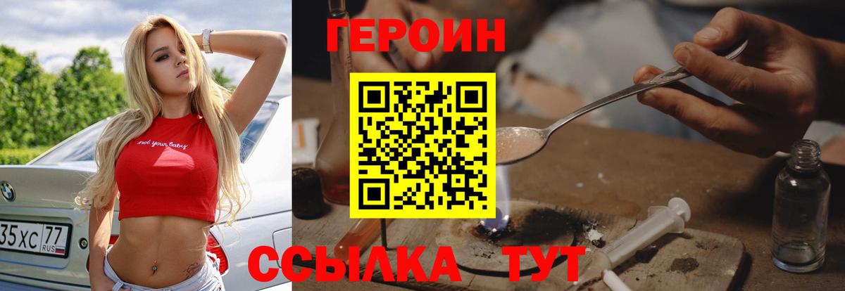 Кувандык  Героин афганец  Вход с VPN 