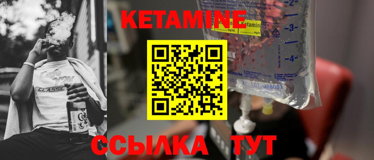 Кетамин VHQ Кувандык