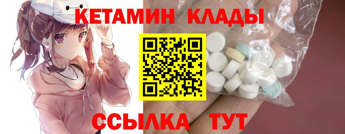 площадка Telegram  гидра рабочий сайт  Кувандык  Вход с VPN  КЕТАМИН VHQ 