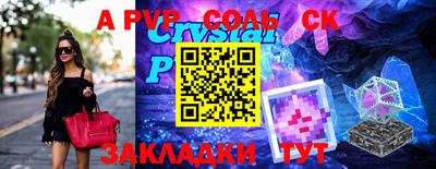 прущий лед Канаш