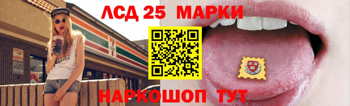 ЛСД экстази кислота  Вход с VPN  ЛСД экстази ecstasy  Кувандык 