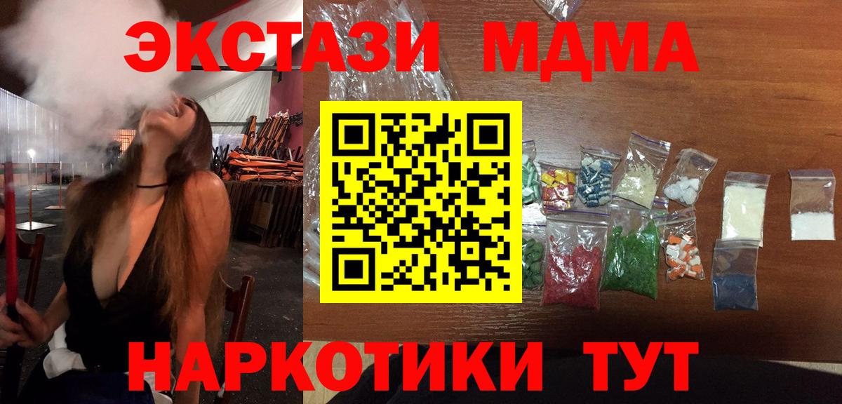 МДМА crystal  МДМА кристаллы  Вход с VPN  Кувандык 