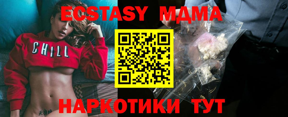 МДМА кристаллы Кувандык