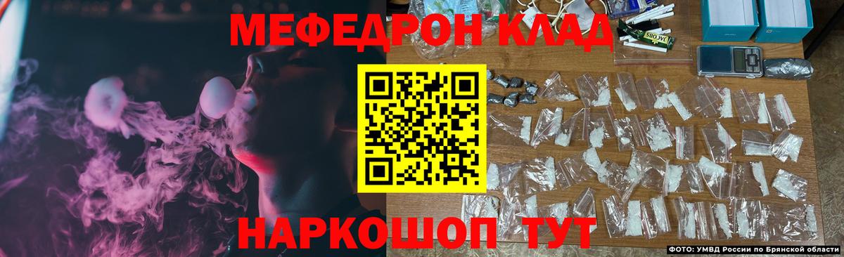 Меф мука Кувандык