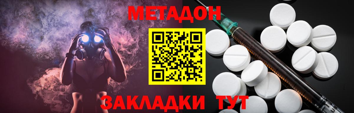 Метадон белоснежный Кувандык