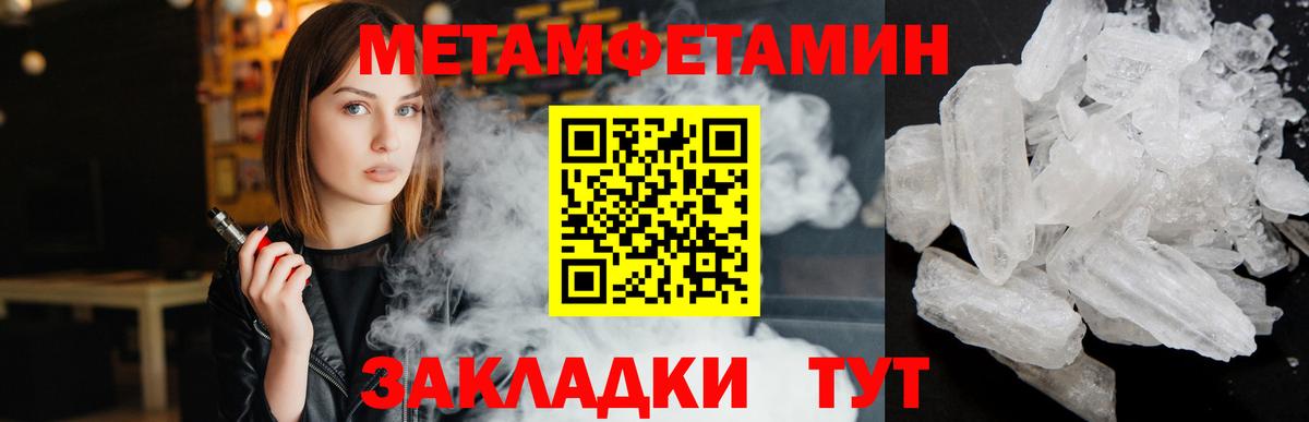 Первитин пудра Кувандык