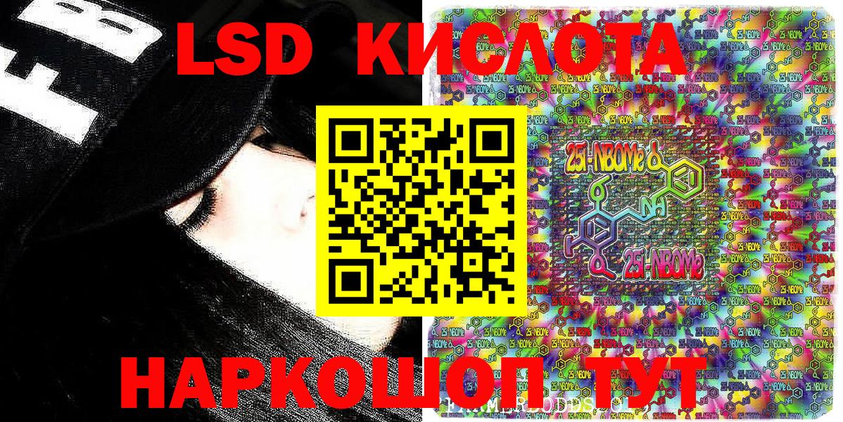 Марки N-bome 1,5мг  Марки N-bome 1,5мг  Кувандык  Марки 25I-NBOMe  Вход с VPN 