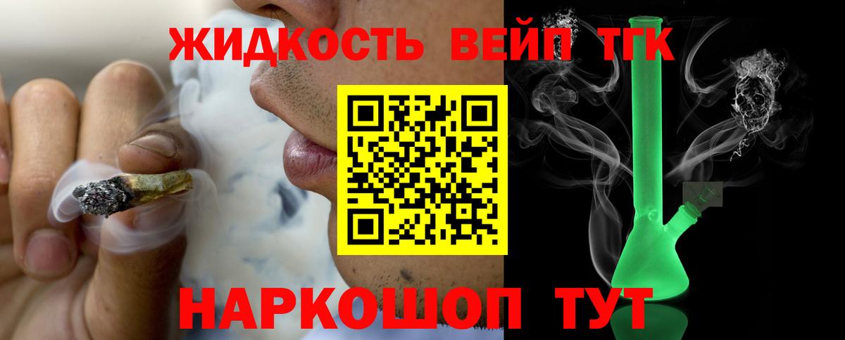 Дистиллят ТГК жижа  Вход с VPN  Кувандык  Дистиллят ТГК вейп с тгк 